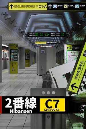 Portada de 2番線 | Nibansen