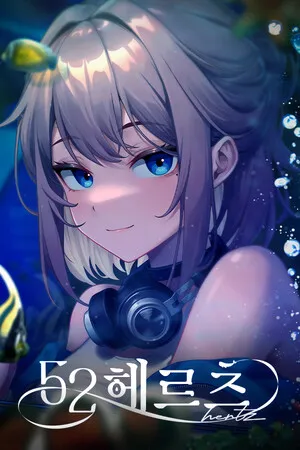 Portada de 52헤르츠