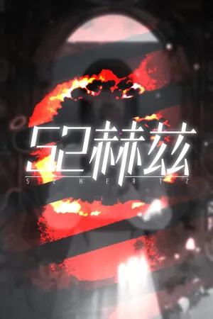 Portada de 52Hertz