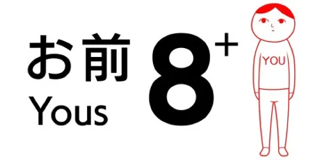 Portada de 8 YOUs+