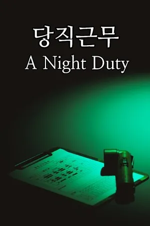 Portada de A Night Duty