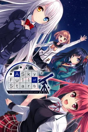 Portada de A Sky Full of Stars 仰望夜空的星辰