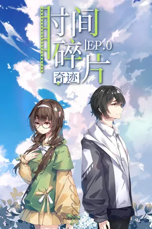 Portada de Aeon on Mosaic: Anemone 时间碎片：奇迹