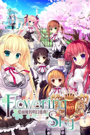 Portada de Alia's Carnival! Flowering Sky