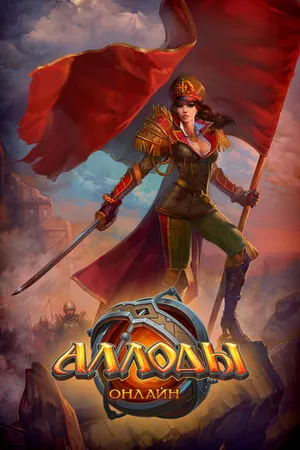 Portada de Allods Online RU