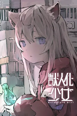 Portada de Animaloid Girl