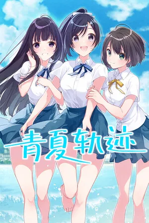 Portada de Aonatsu Line