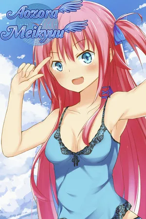 Portada de Aozora Meikyuu