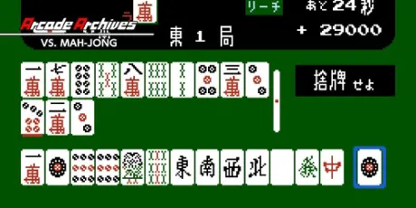Portada de Arcade Archives VS. MAH-JONG