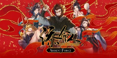 Portada de Arisen Force: Life Devotee