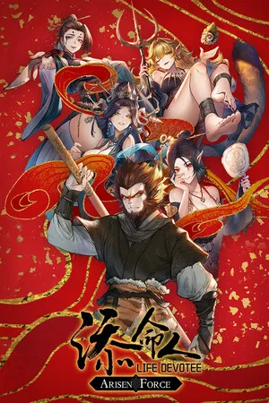 Portada de Arisen Force: Life Devotee - Initial Ver.