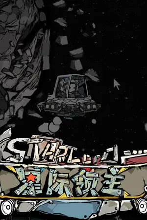 Portada de Astral Lords