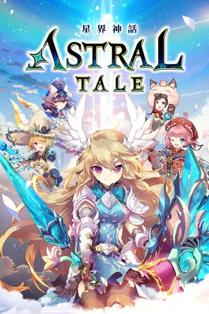 Portada de ASTRAL TALE-星界神話