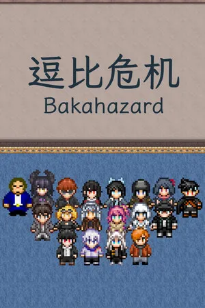 Portada de Bakahazard 1+2