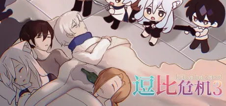 Portada de Bakahazard 3