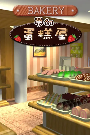 Portada de Bakery