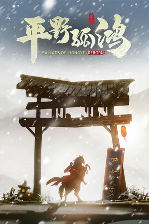 Portada de Ballads of Hongye: REBORN
