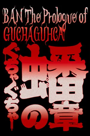 Portada de BAN: The Prologue of GUCHA GUCHA