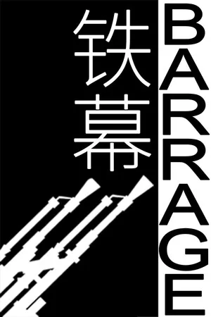 Portada de BARRAGE / 铁幕