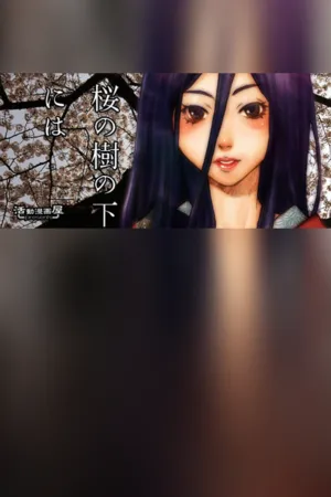 Portada de Beneath The Cherry Trees