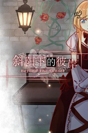 Portada de Beyond the Sunset 斜阳下的彼岸