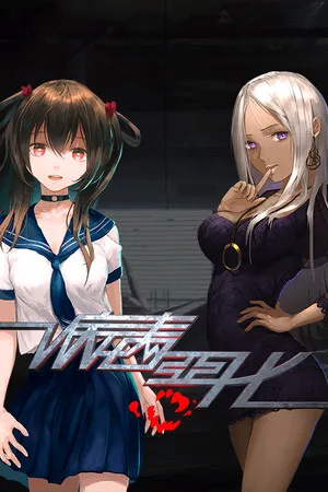 Portada de 病毒恶化 VirusCrisis