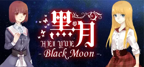 Portada de Black Moon 黑月