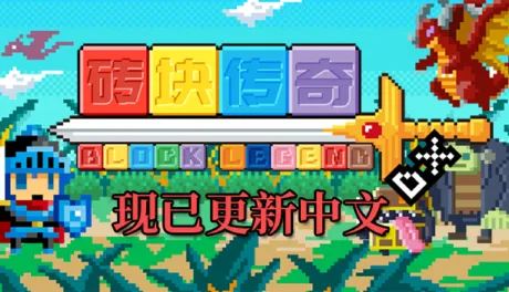 Captura de Block Legend DX
