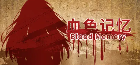 Portada de Blood Memery|血色记忆