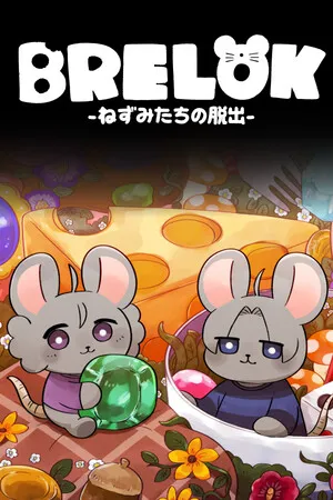 Portada de BRELOK -ねずみたちの脱出-