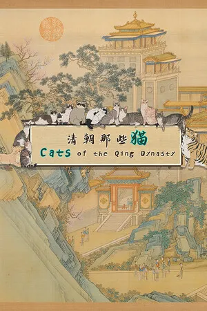 Portada de Cats of the Qing Dynasty