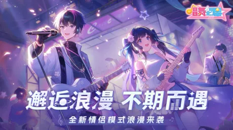 Captura de 唱舞全明星