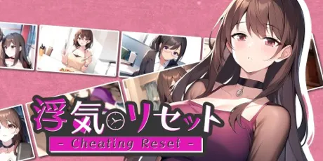 Portada de Cheating Reset - 浮気リセット -