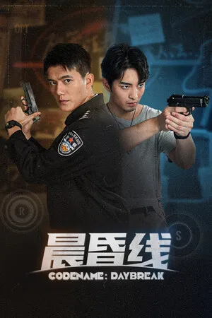 Portada de 晨昏线