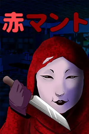 Portada de [Chilla's Art] Aka Manto | 赤マント