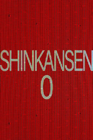 Portada de [Chilla's Art] Shinkansen 0 | 新幹線 0号