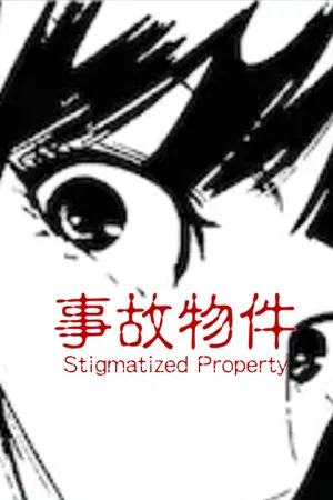 Portada de [Chilla's Art] Stigmatized Property | 事故物件
