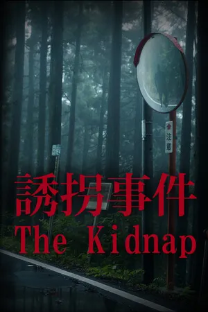 Portada de [Chilla's Art] The Kidnap | 誘拐事件