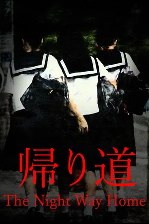 Portada de [Chilla's Art] The Night Way Home | 帰り道