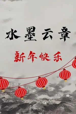 Portada de Chinese Characters