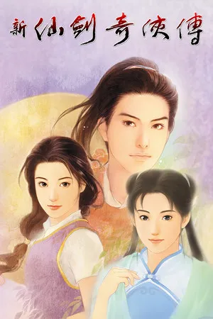 Portada de Chinese Paladin：Sword and Fairy