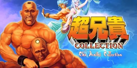 Portada de Cho Aniki Collection