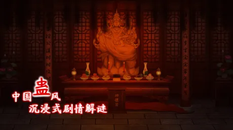 Captura de 虫鸣