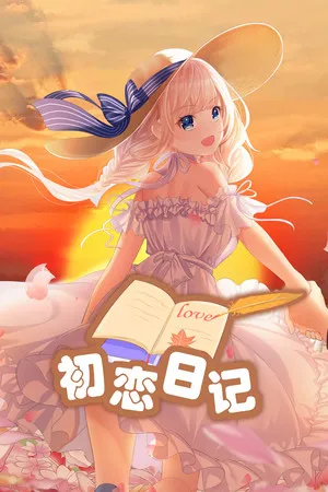 Portada de 初恋日记 - School Years