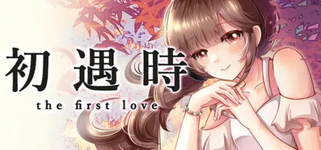 Portada de 初遇时