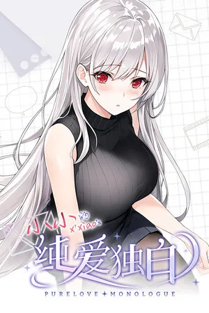 Portada de 纯爱独白：小小 Purelove Monologue: Xiaoxiao