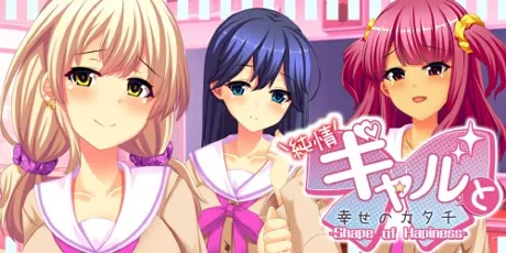 Portada de 純情ギャルと幸せのカタチ ～Shape of Happiness～