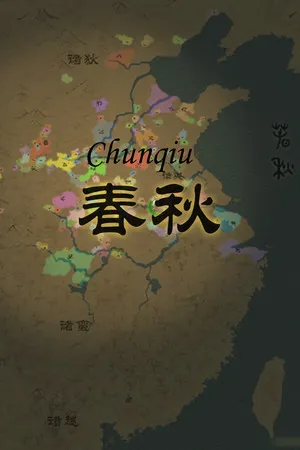 Portada de 春秋