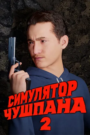 Portada de Chushpan Simulator 2