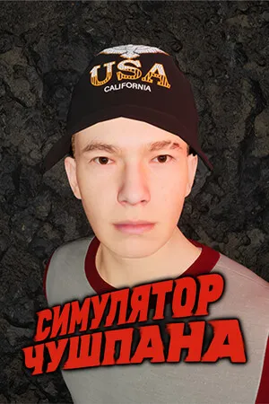 Portada de Chushpan Simulator